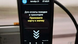 С валидаторов сняли пакеты: в Калининграде запущена новая система оплаты проезда в транспорте (фото)