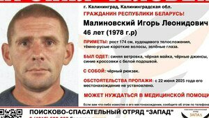 В парке нашли телефон и карту: в Калининграде пропал 46-летний житель Витебской области  