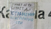 В двух парках Калининграда невозможно попасть в общественные туалеты (фото, видео)  