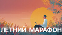 Клиенты хотят узнать о вас: заявитесь на бизнес-марафон «Клопс»