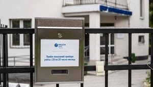 «Россети Янтарь Энергосбыт» предупреждает о последствиях непередачи показаний счётчика