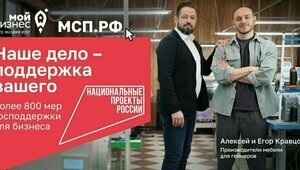 «Наше дело — поддержка вашего»: как нацпроект «Эффективная и конкурентная экономика» помог мебельному бренду