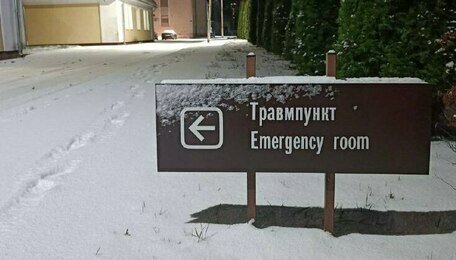 Калининградцы из-за снега и льда на тротуарах стали на 33% чаще обращаться в травмпункт   