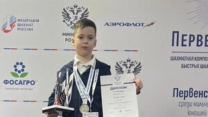 Шахматист из Калининграда выиграл серебро первенства России по блицу