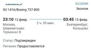 Волейболистки «Локомотива» снова застряли в аэропорту, на этот раз в Храброво 