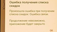 «Везти бесплатно — значит работать бесплатно»: кондуктор калининградского автобуса №25 — о конфликте с пассажиром