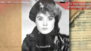 Маньяка нашли в фотоальбоме убитой семьи: в Калининградской области сняли выпуск «Следствие вели»  