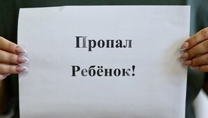 В Калининграде ищут 13-летнего мальчика, пропавшего 3 марта (обновлено)