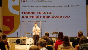 «На нас глядят деятели мировой сцены»: как открылась первая в истории Калининграда театральная конференция 