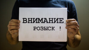 В Калининграде ищут 34-летнего мужчину с голубыми глазами в тон куртки