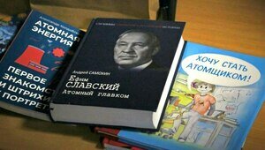 Дирекция Балтийской АЭС подарила городской библиотеке Советска книги о науке