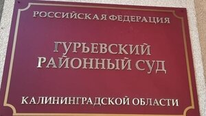 В Гурьевске начинают судить разбойника, который с пневматическим пистолетом напал на склад в Заозерье 