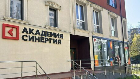 Новый ИТ-хаб в Янтарном крае: Академия «Синергия» открывает филиал в Калининграде