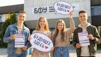 БФУ им. И. Канта приглашает абитуриентов и их родителей на день открытых дверей 17 мая