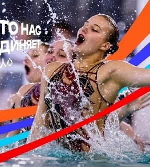 В калининградском министерстве спорта рассказали, как получить бесплатные билеты на Российско-Китайские игры